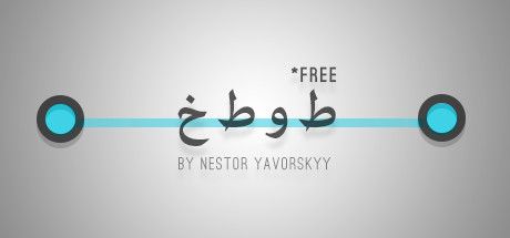 Front Cover for Lines Free by Nestor Yavorskyy (Linux and Macintosh and Windows) (Steam release): Arabic language cover