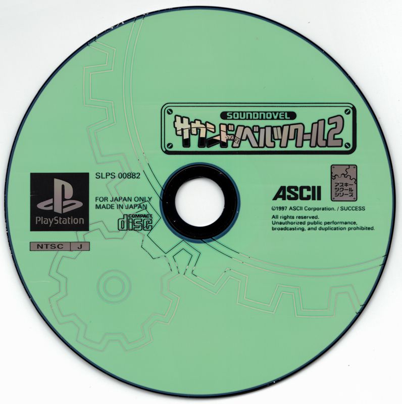 Media for Sound Novel Tkool 2 (PlayStation)