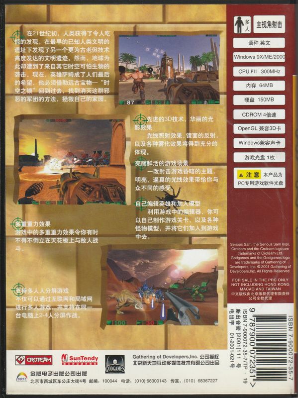 Back Cover for Serious Sam: The First Encounter (Windows)