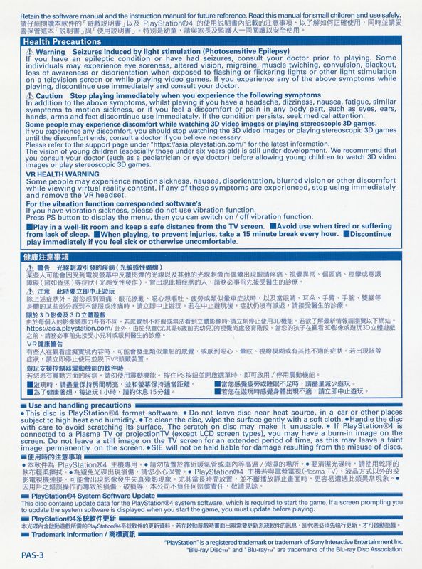 Other for The Last of Us: Part II (PlayStation 4): Health precautions sheet