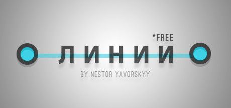 Front Cover for Lines Free by Nestor Yavorskyy (Linux and Macintosh and Windows) (Steam release): Russian language cover