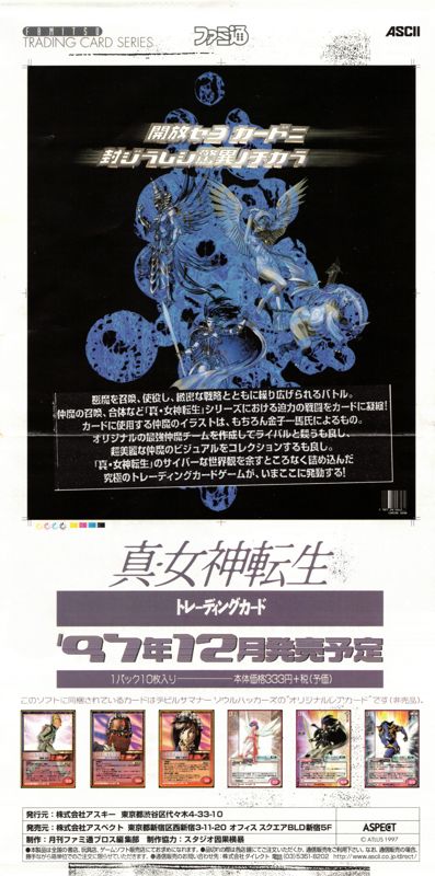 Advertisement for Devil Summoner: Soul Hackers (SEGA Saturn): Back (Shin Megami Tensei card game)