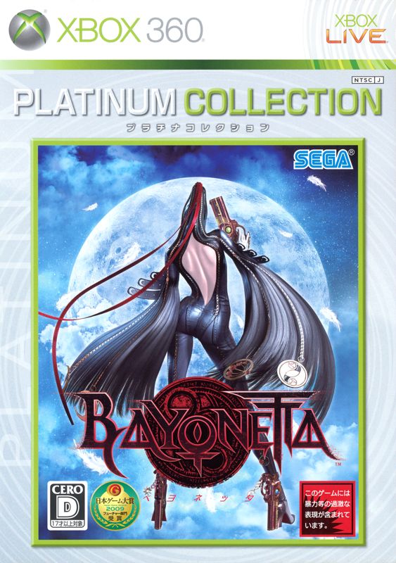 Front Cover for Bayonetta (Xbox 360) (Platinum Collection release)