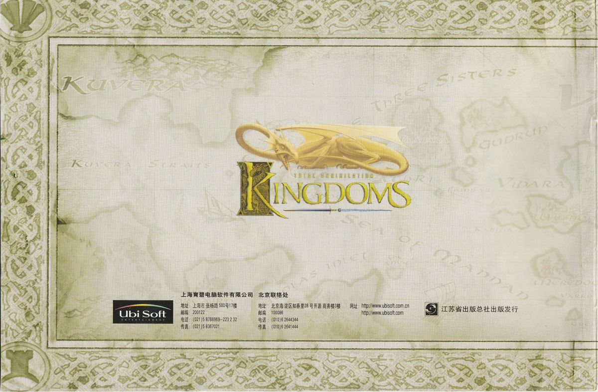 Manual for Total Annihilation: Kingdoms (Windows): Back