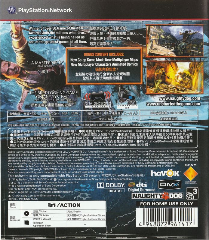 Back Cover for Uncharted 2: Among Thieves - Game of the Year Edition (PlayStation 3)