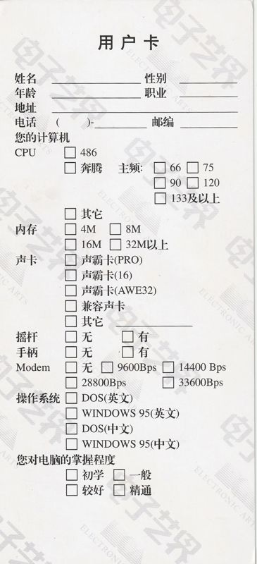 Other for KKND: Krush Kill 'N Destroy (DOS): Registration card - front