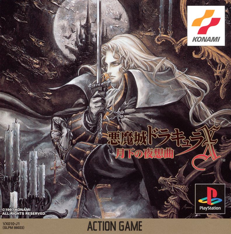 Front Cover for Castlevania: Symphony of the Night (PlayStation)