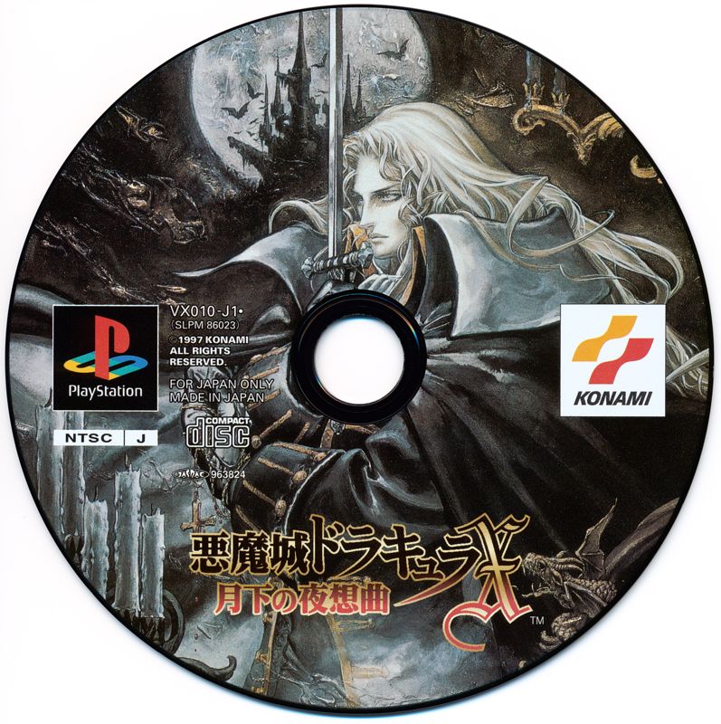 Castlevania: Symphony of the Night cover or packaging material - MobyGames