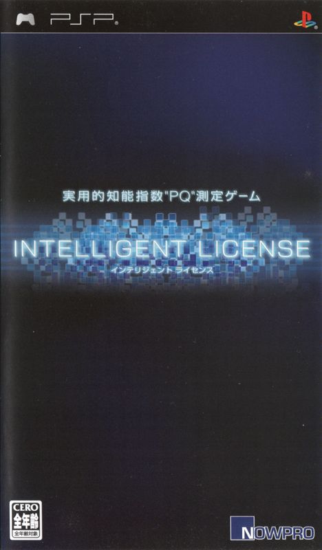 PQ: Practical Intelligence Quotient (2005) - MobyGames