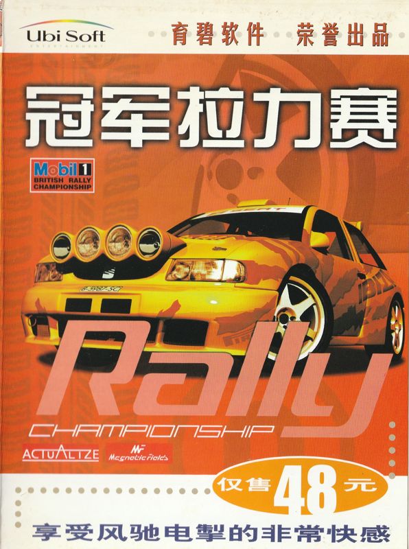 Inside Cover for Mobil 1 Rally Championship (Windows): front