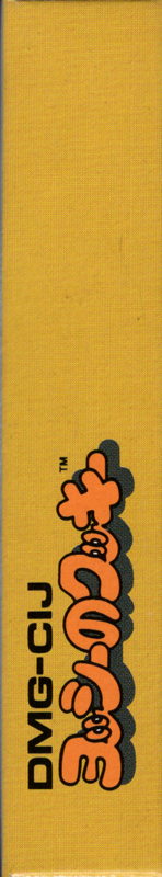 Spine/Sides for Yoshi's Cookie (Game Boy): Right