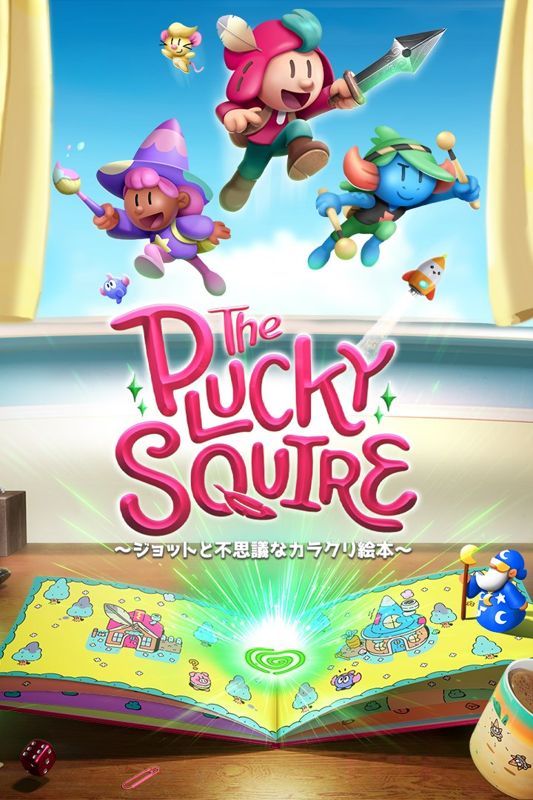 Front Cover for The Plucky Squire (Xbox Series) (download release)