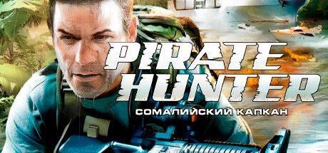 Front Cover for Pirate Hunter (Windows) (Steam release): Russian version