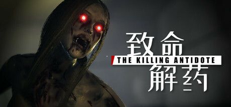 The Killing Antidote (2024) - MobyGames