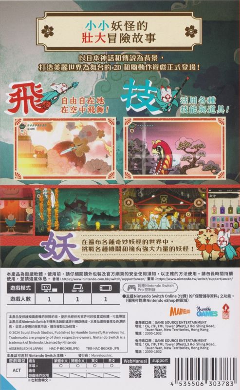 Back Cover for Bō: Path of the Teal Lotus (Nintendo Switch)