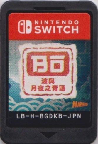 Media for Bō: Path of the Teal Lotus (Nintendo Switch)