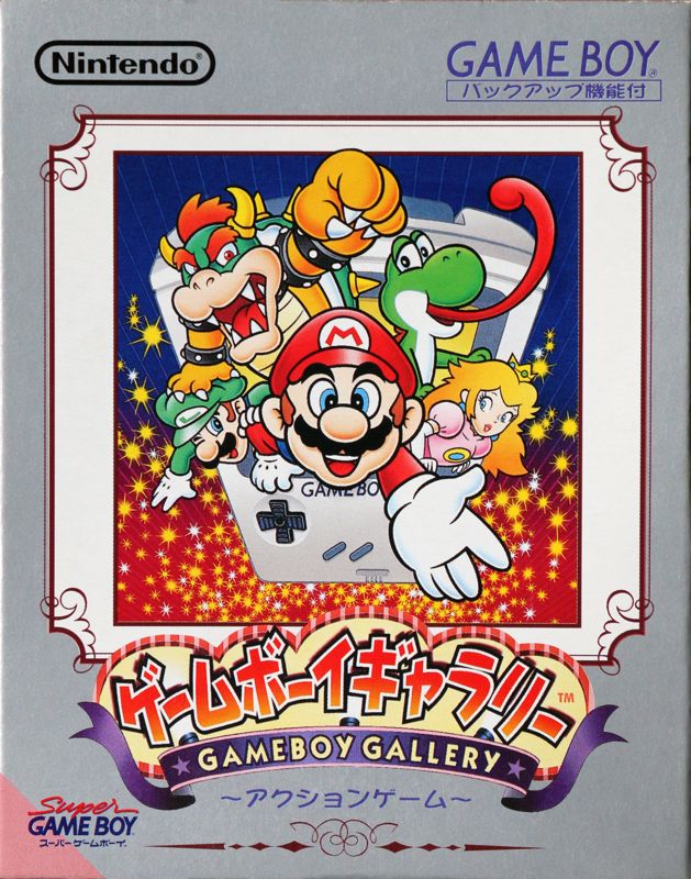 Front Cover for Game & Watch Gallery (Game Boy)