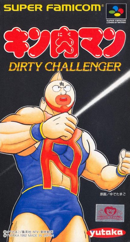 Kinnikuman: Dirty Challenger (1992) - MobyGames
