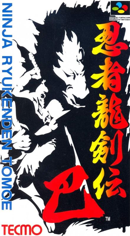 Front Cover for Ninja Gaiden Trilogy (SNES)