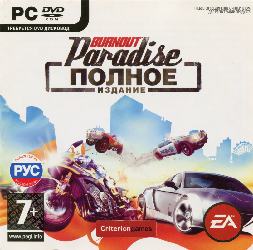 Front Cover for Burnout: Paradise - The Ultimate Box (Windows)