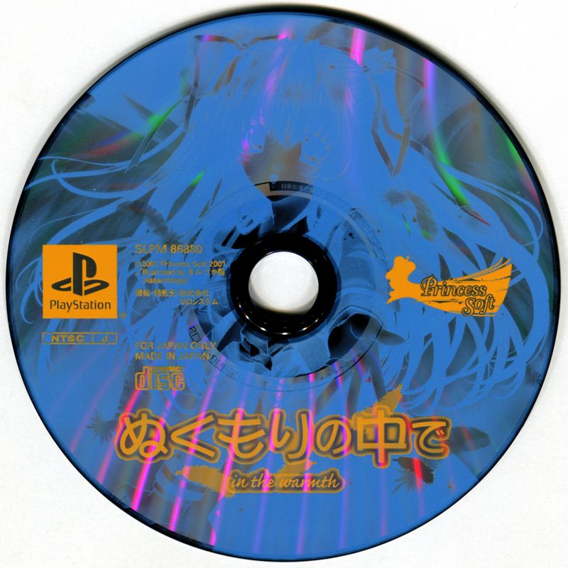 Media for Nukumori no Naka de (PlayStation)