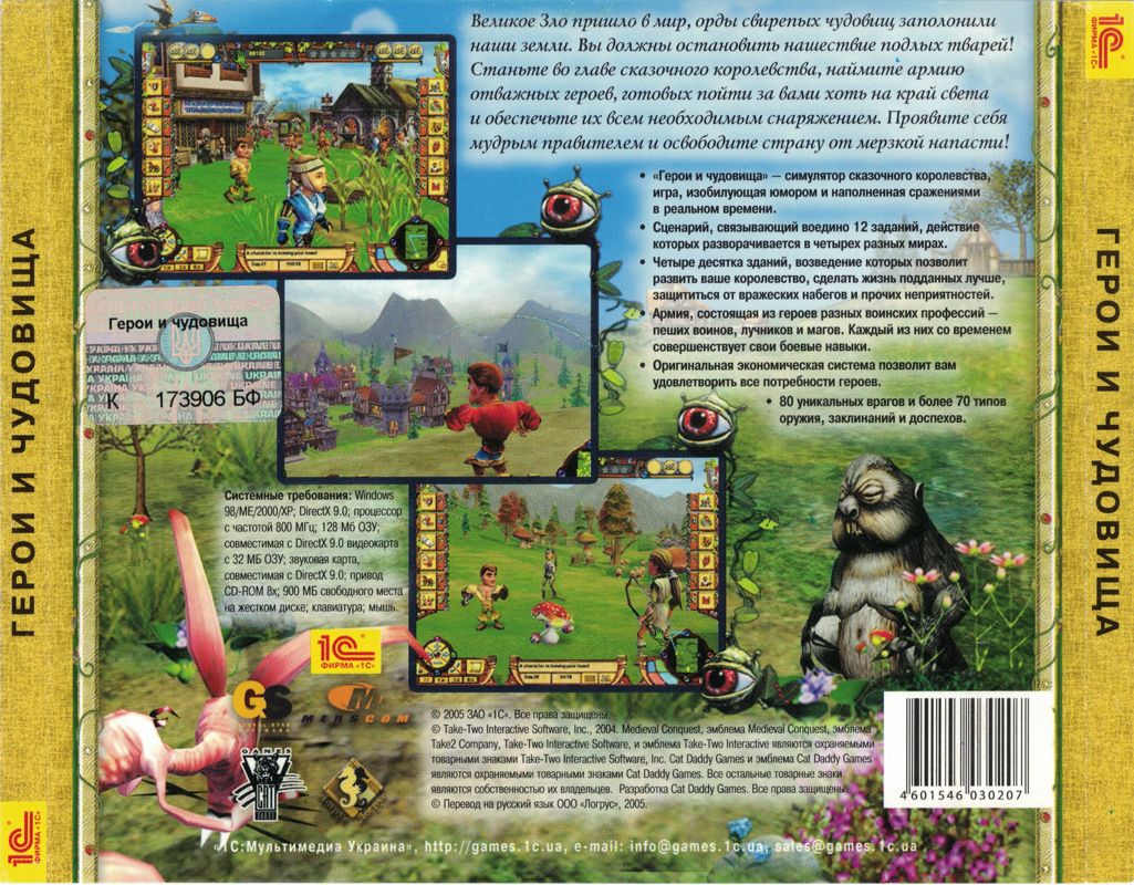 Back Cover for Medieval Conquest (Windows)