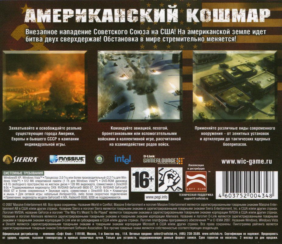 Back Cover for World in Conflict (Windows) (Localized version)