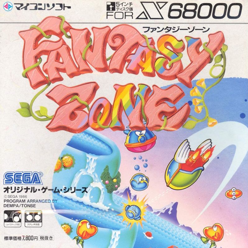 Front Cover for Fantasy Zone (Sharp X68000)