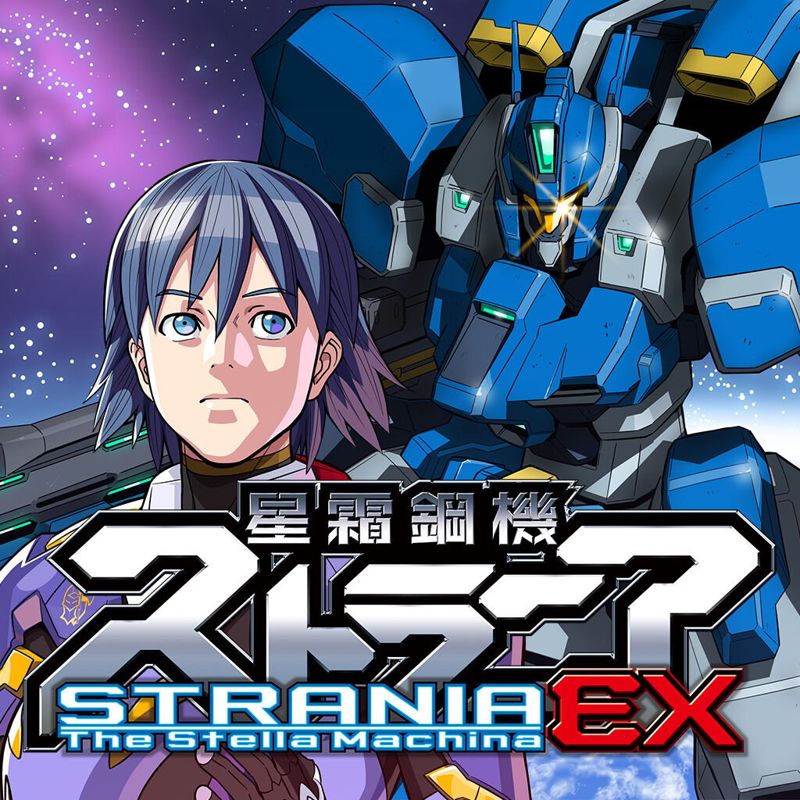 みらい Strania: The Stella Machina EX (2020) - MobyGames