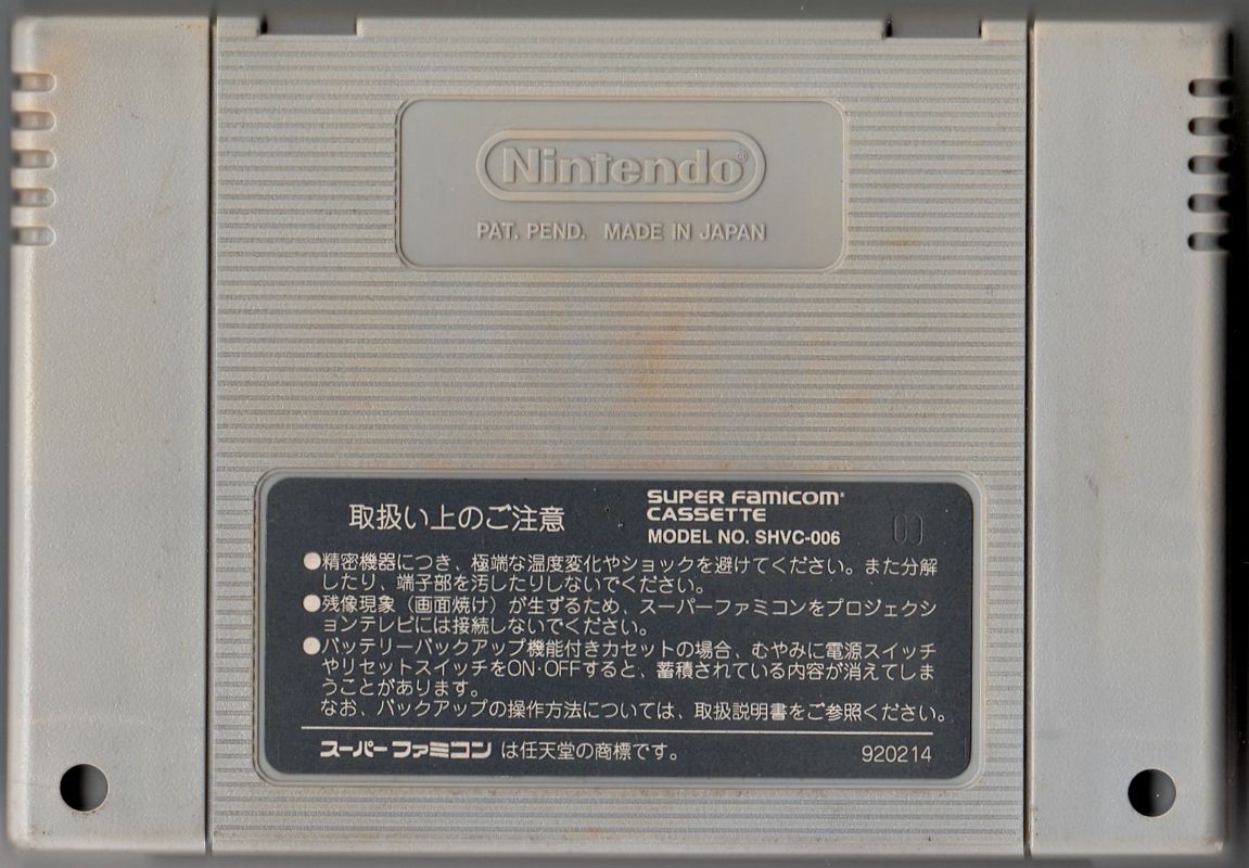 Media for Street Fighter II Turbo (SNES): Back