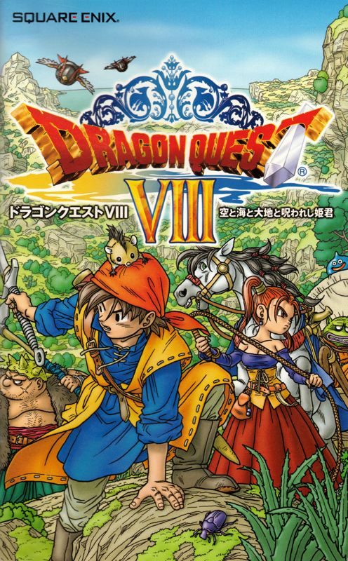 Manual for Dragon Quest VIII: Journey of the Cursed King (PlayStation 2): Front