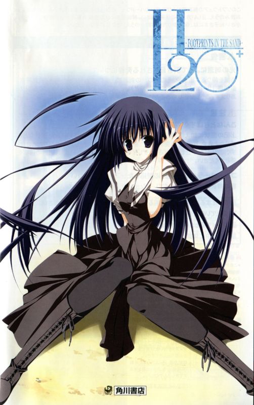 Manual for H2O+: Footprints in the Sand (PlayStation 2): Front