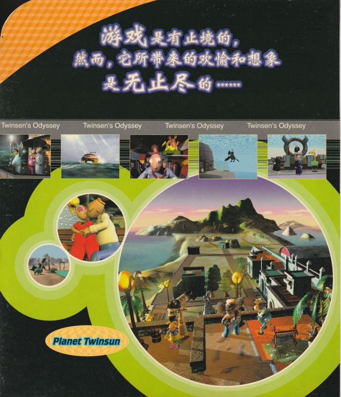 Inside Cover for Twinsen's Odyssey (DOS and Windows): left