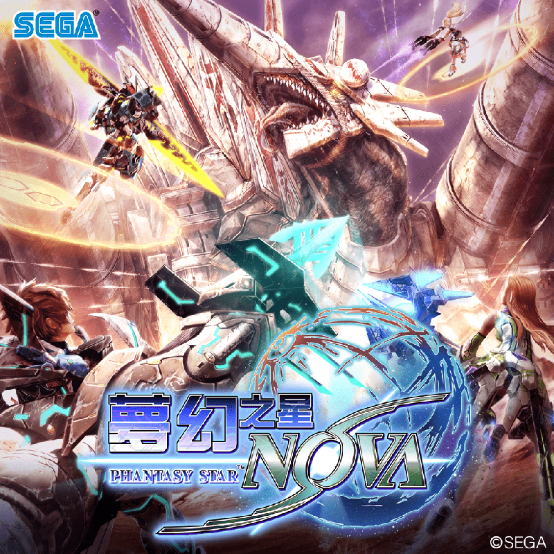 Front Cover for Phantasy Star Nova (PS Vita) (download release)