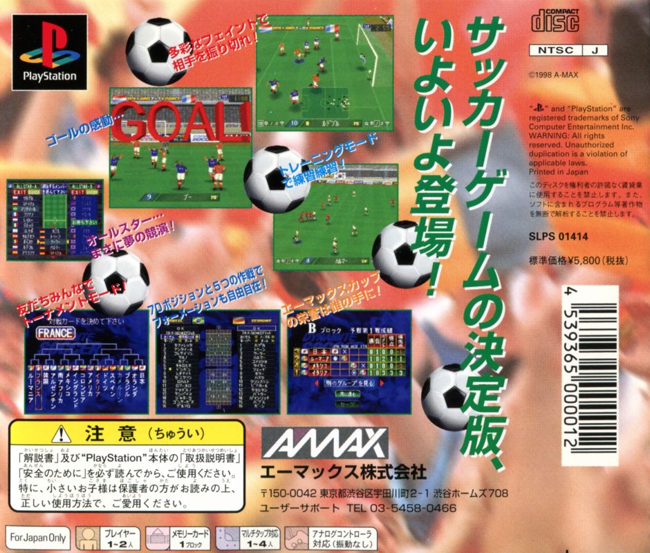 Back Cover for Dynamite Soccer 98 (PlayStation)