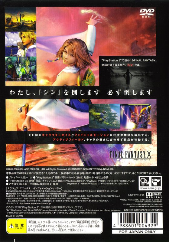 Other for Final Fantasy X/X-2 Ultimate Box (PlayStation 2): Final Fantasy X - Back Cover