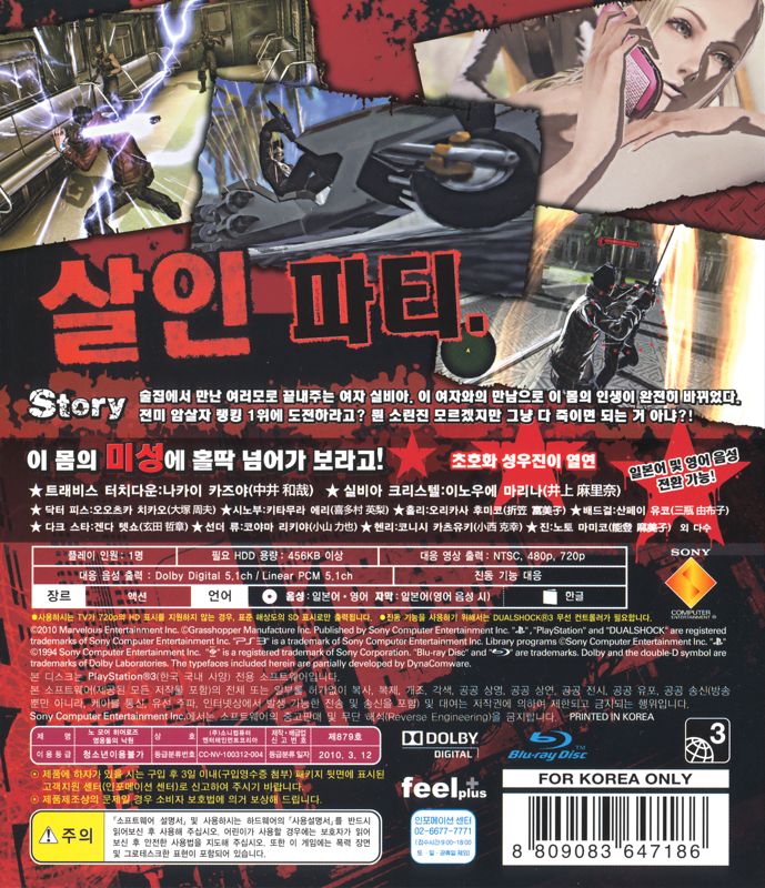 Back Cover for No More Heroes: Heroes' Paradise (PlayStation 3)