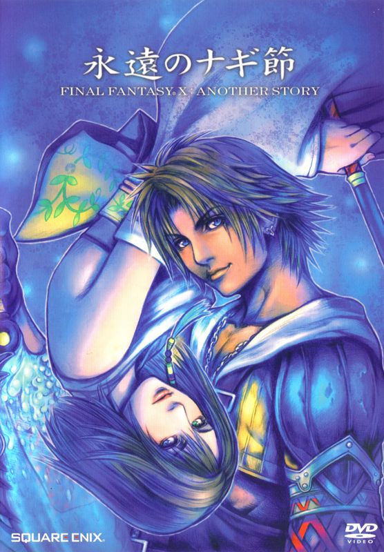 Other for Final Fantasy X/X-2 Ultimate Box (PlayStation 2): Final Fantasy X: Another Story - Front Cover