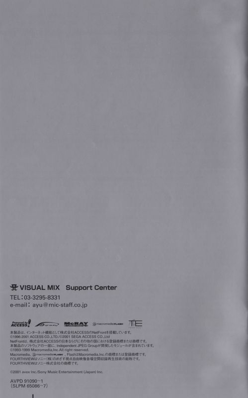 Manual for Visual Mix: Ayumi Hamasaki Dome Tour 2001 (PlayStation 2): Back