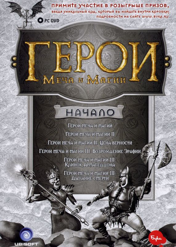 Heroes of Might and Magic: Platinum Edition cover or packaging material