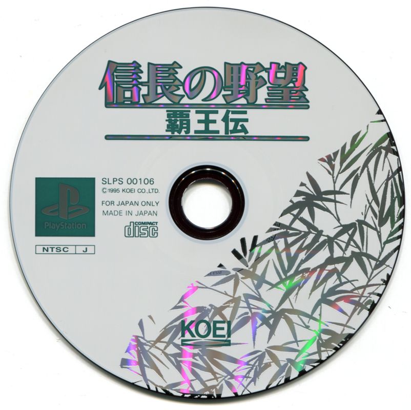Media for Nobunaga no Yabō: Haōden (PlayStation)
