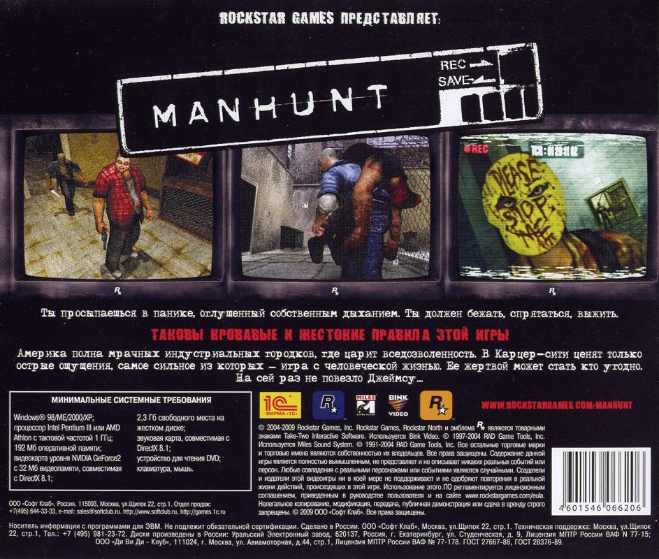 Back Cover for Manhunt (Windows)