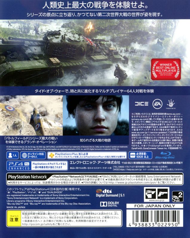 Back Cover for Battlefield V (PlayStation 4)