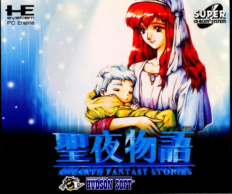 Front Cover for Seiya Monogatari: Anearth Fantasy Stories (TurboGrafx CD)