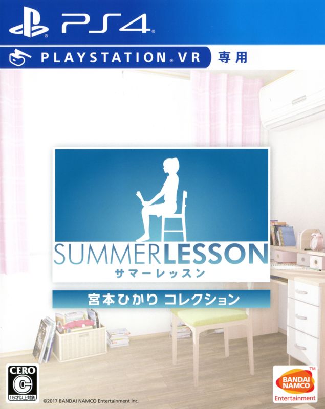 Front Cover for Summer Lesson: Miyamoto Hikari Collection (PlayStation 4)