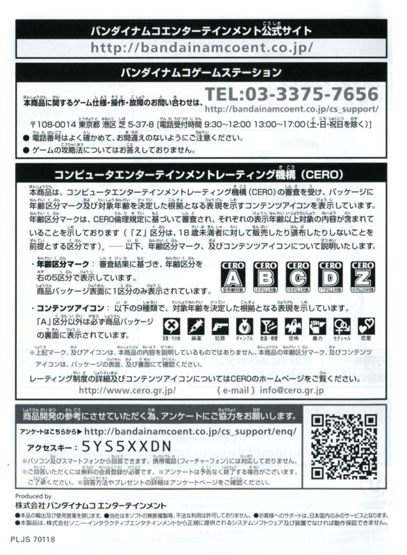 Manual for Summer Lesson: Miyamoto Hikari Collection (PlayStation 4): Back