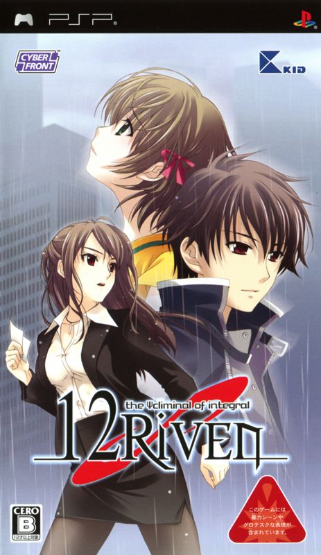 Front Cover for 12Riven: The ΨCliminal of Integral (PSP)