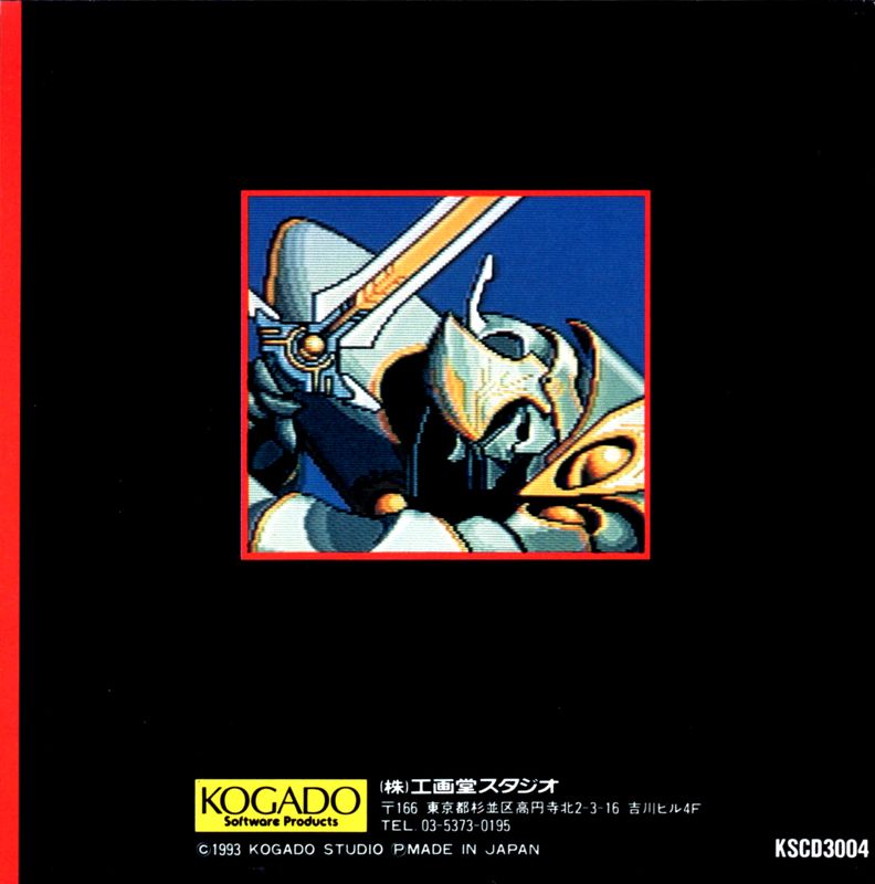 Manual for Kisō Louga (TurboGrafx CD): Back