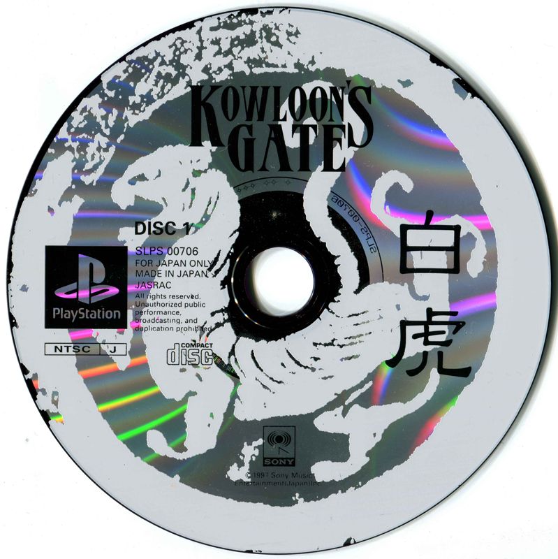 Media for Kowloon's Gate (PlayStation): Disc four