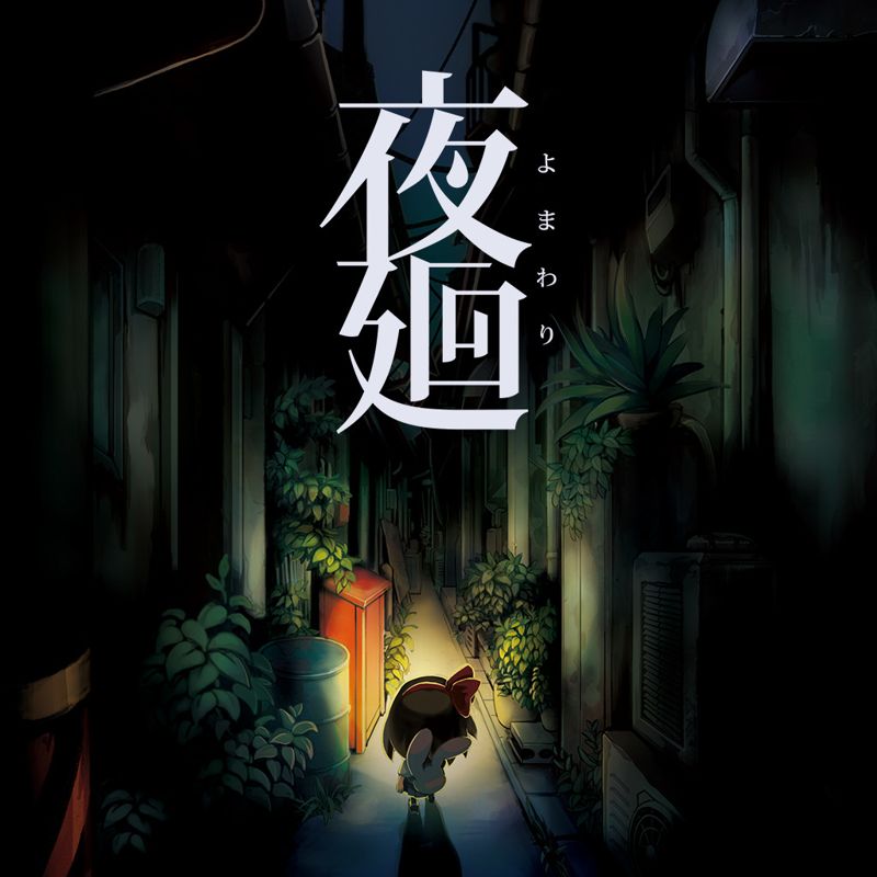 Front Cover for Yomawari: Night Alone (PS Vita) (PSN (SEN) release)